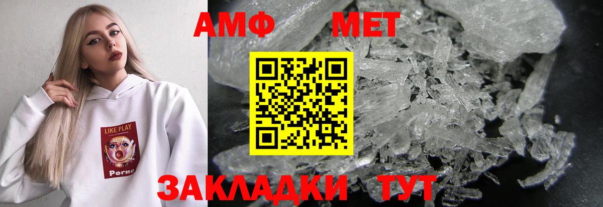 АМФЕТАМИН Розовый Пугачёв
