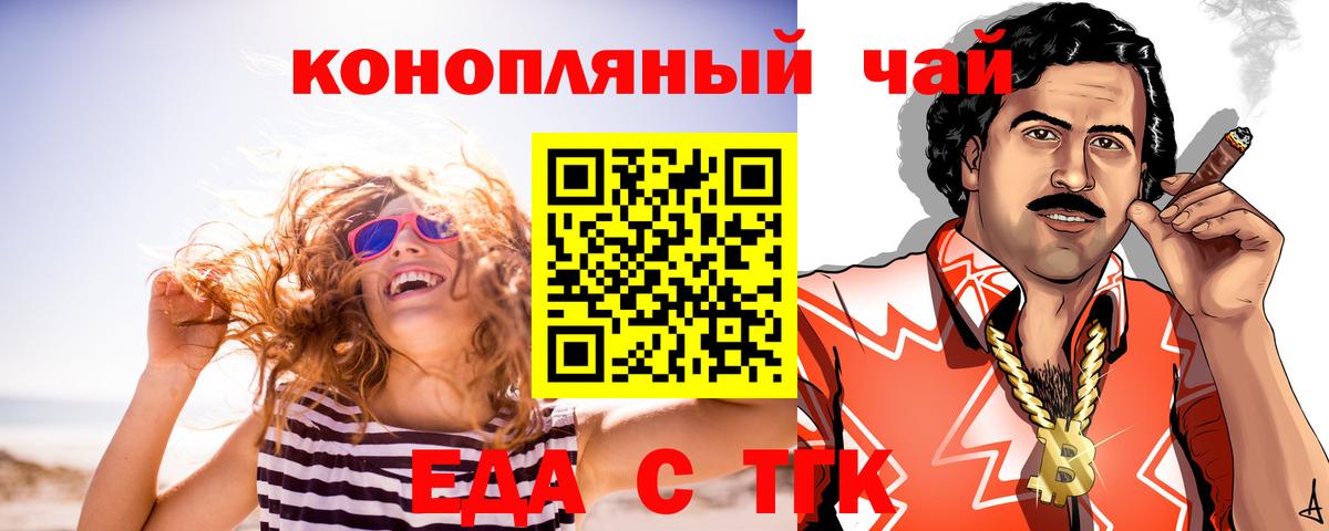 Canna-Cookies марихуана  Вход с VPN  Пугачёв 
