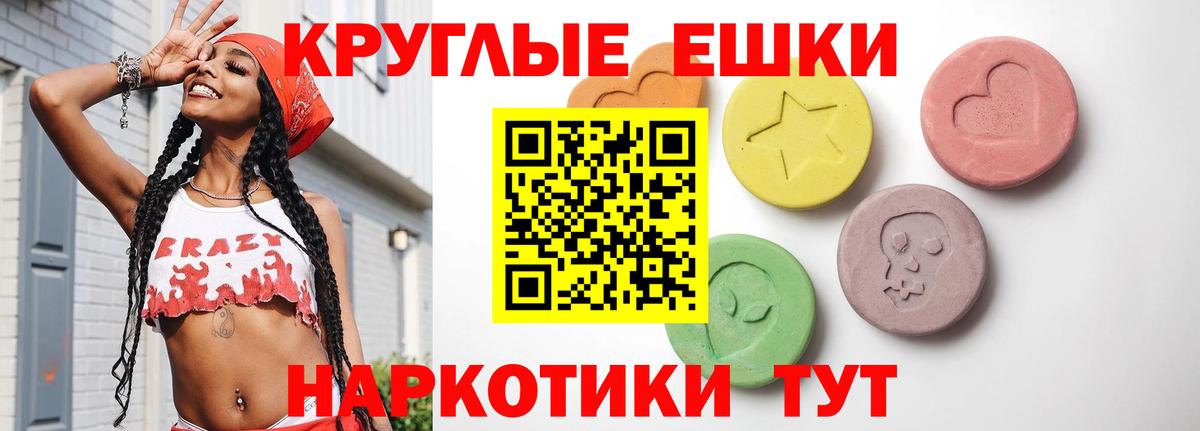 Пугачёв  ЭКСТАЗИ 99%  Вход с VPN  ЭКСТАЗИ MDMA 
