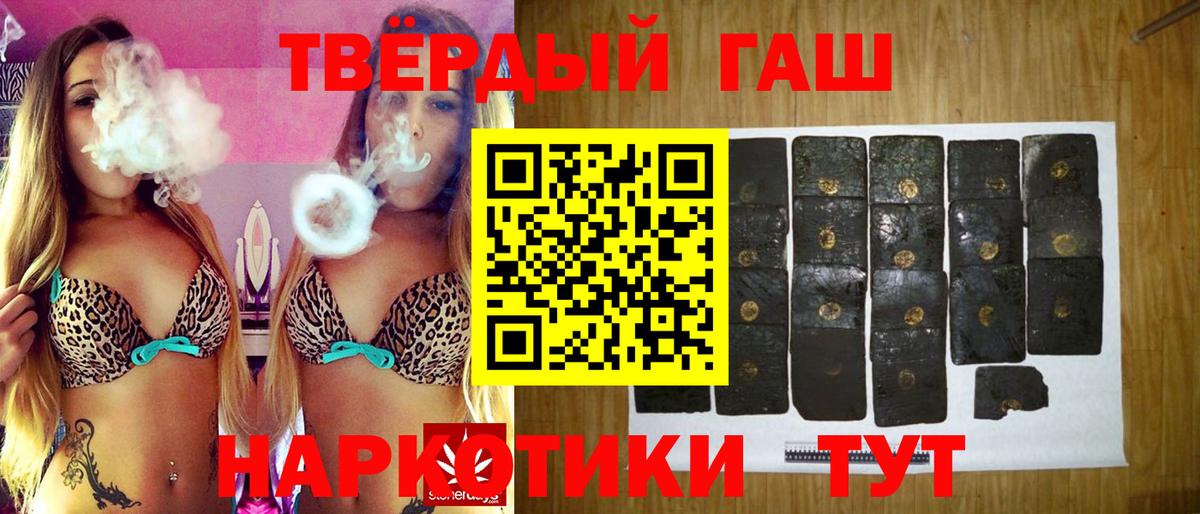 ГАШИШ гарик  Вход с VPN  ГАШИШ hashish  Пугачёв 
