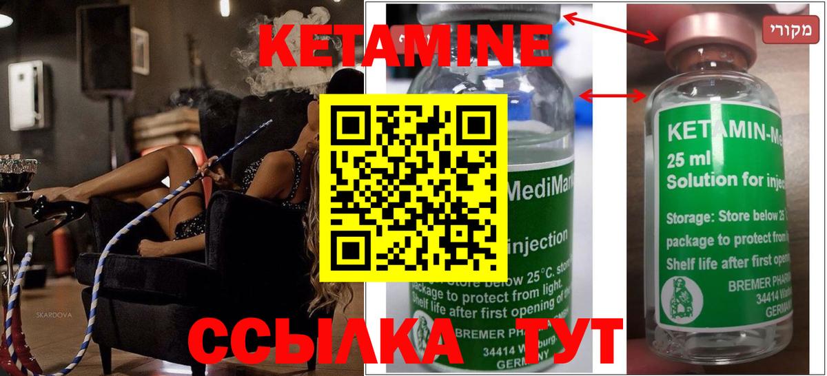 Пугачёв  маркетплейс клад  Кетамин ketamine  Вход с VPN  КЕТАМИН VHQ 