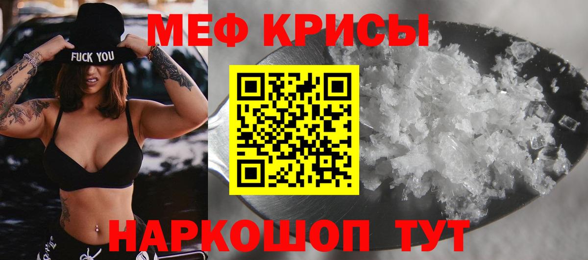 Пугачёв  МЕФ мяу мяу  МЯУ-МЯУ  МЕФ 4 MMC  купить закладку  Вход с VPN 