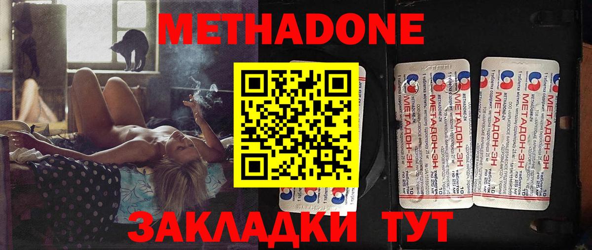 блэк спрут ONION  Вход с VPN  Пугачёв  Метадон белоснежный  МЕТАДОН methadone 