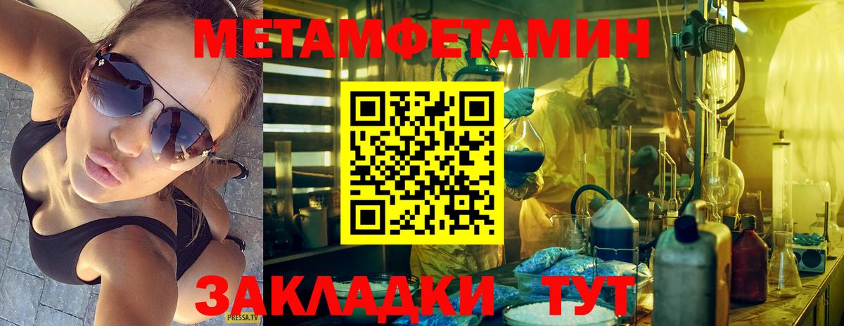 Первитин витя Пугачёв