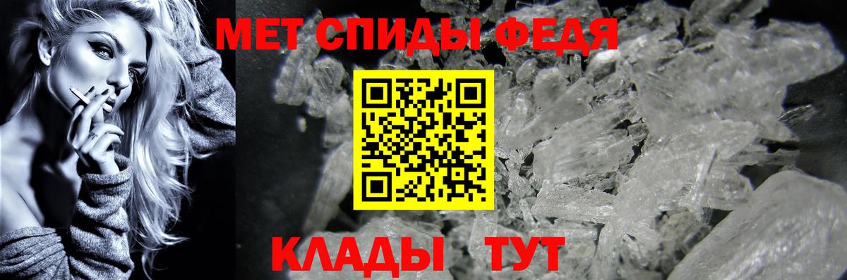 МЕТАМФЕТАМИН Methamphetamine  Вход с VPN  Пугачёв 