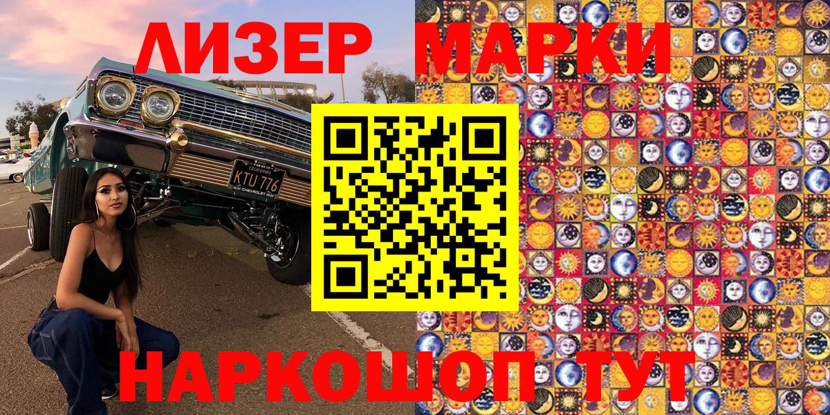 Марки 25I-NBOMe 1,8мг  Марки NBOMe  Вход с VPN  купить   Марки 25I-NBOMe 1,8мг  Пугачёв 